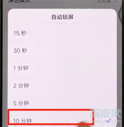 vivoz5怎么让屏幕常亮