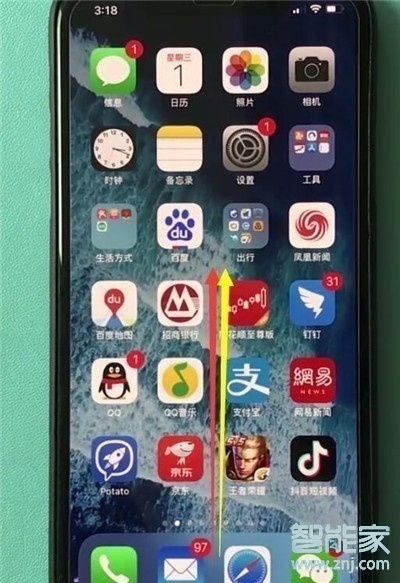 iphone11怎么看自己打开了哪些软件