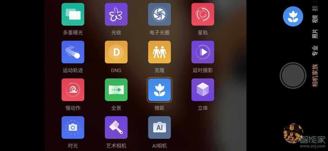 努比亚z20拍照怎么样