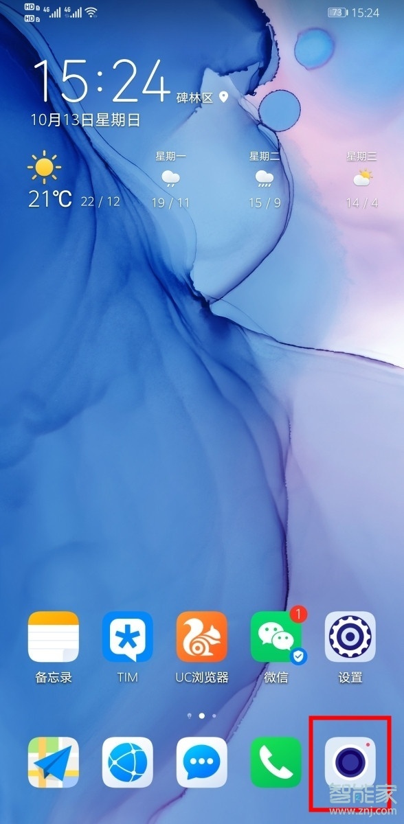 华为mate30照相机怎么设置