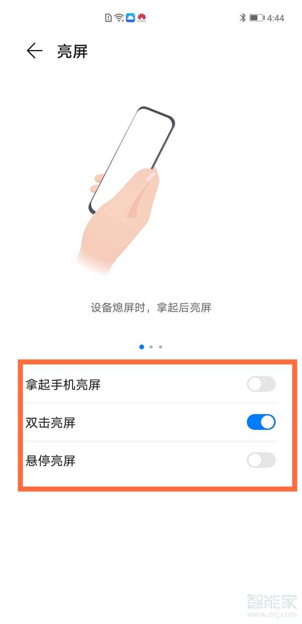 mate40pro怎么设置省电
