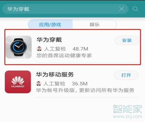 华为手环3pro nfc怎么用