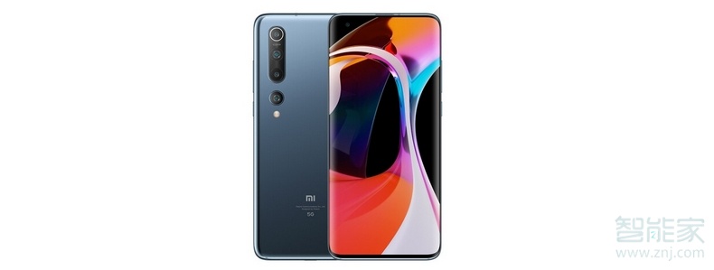 小米10的闪存是多少