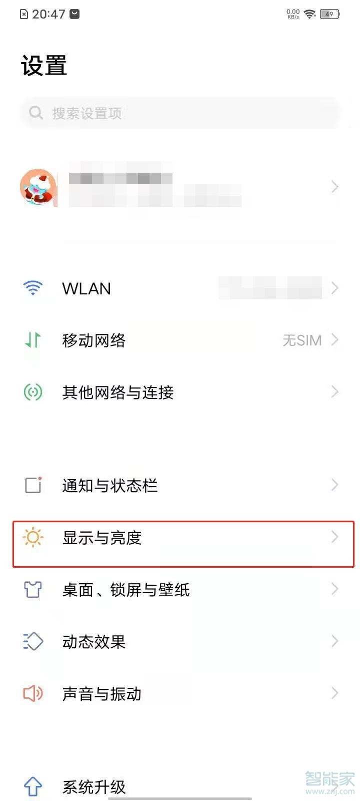 vivos7怎么设置锁屏时间