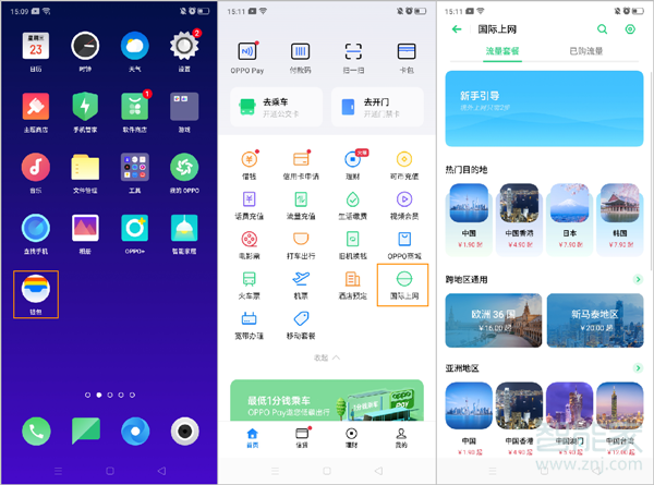 opporeno2国外上网怎么设置