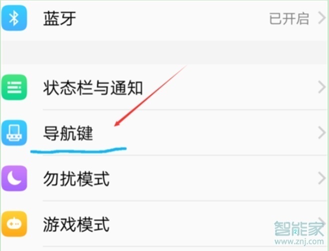 vivox30怎么设置返回键