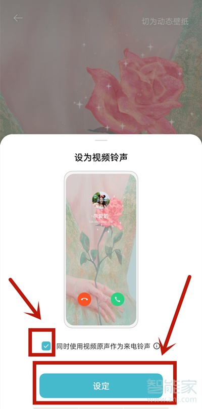 opporeno4se怎么设置视频铃声