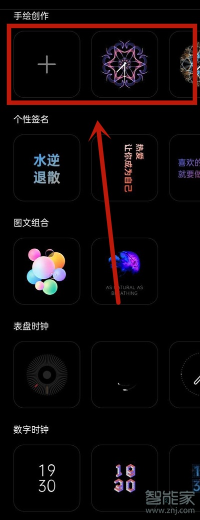 coloros11息屏图案绘制