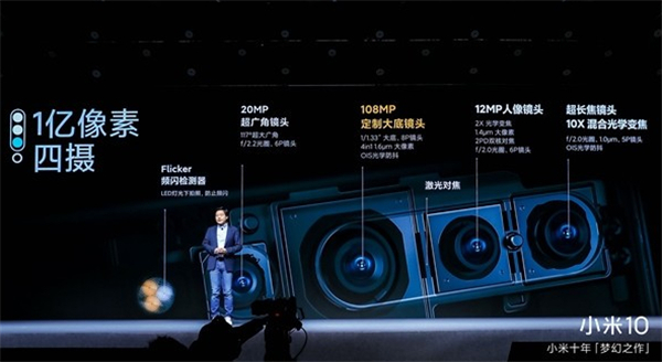 小米10支持多少倍变焦