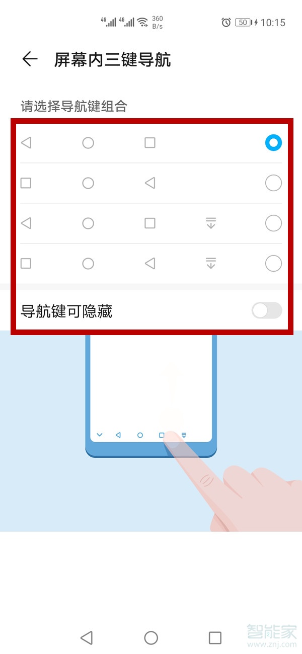 荣耀30pro怎么设置虚拟键