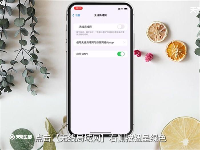 手机如何连接WiFi 手机怎么连接WiFi