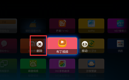 小米盒子卸载应用教程