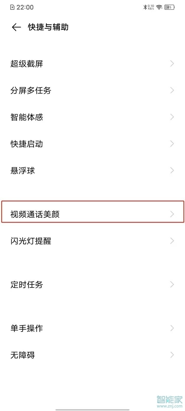 vivos9微信聊天视频怎么美颜