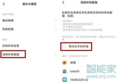 iqoopro怎么恢复出厂设置