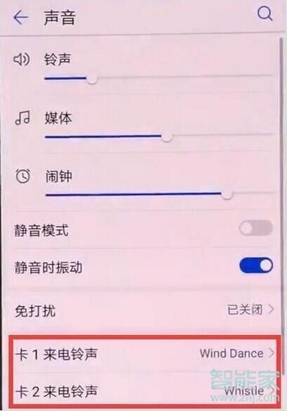 荣耀20i怎么设置铃声