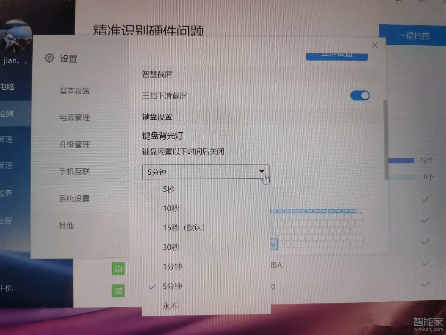 华为笔记本键盘怎么亮