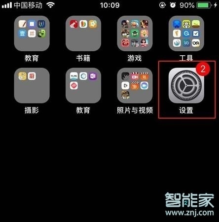 iPhone11pro max怎么开启来电闪光灯