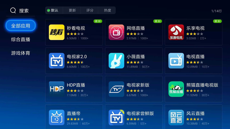 小米盒子怎么看电视直播方法