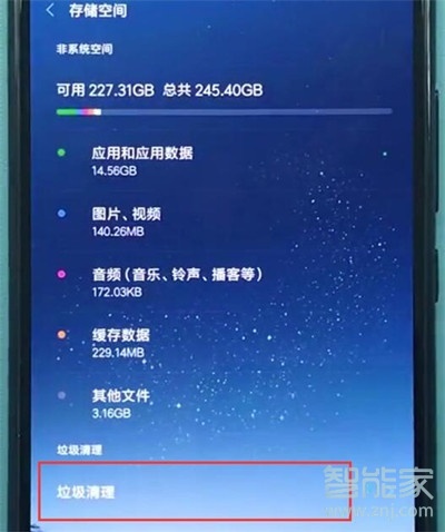 小米cc9e怎么清理内存