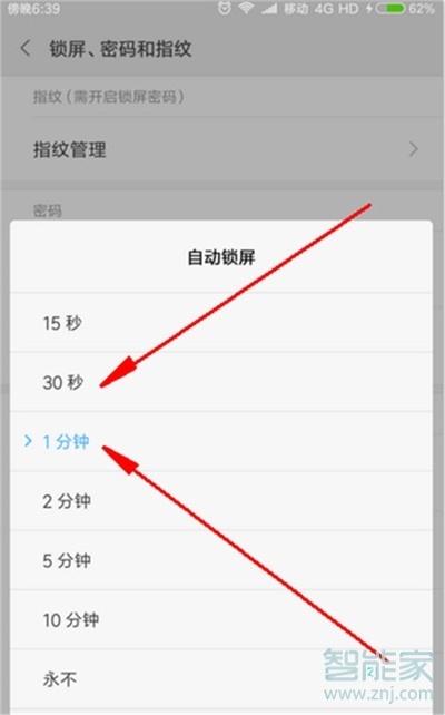 小米cc9e怎么设置自动锁屏时间