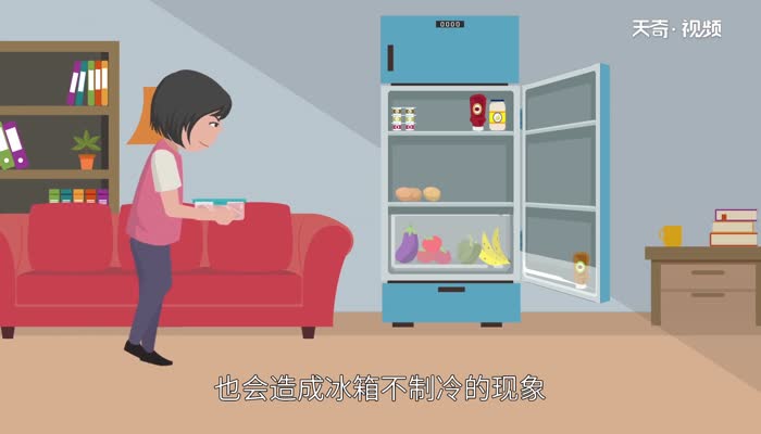 冰箱不制冷是什么原因 冰箱不制冷怎么办