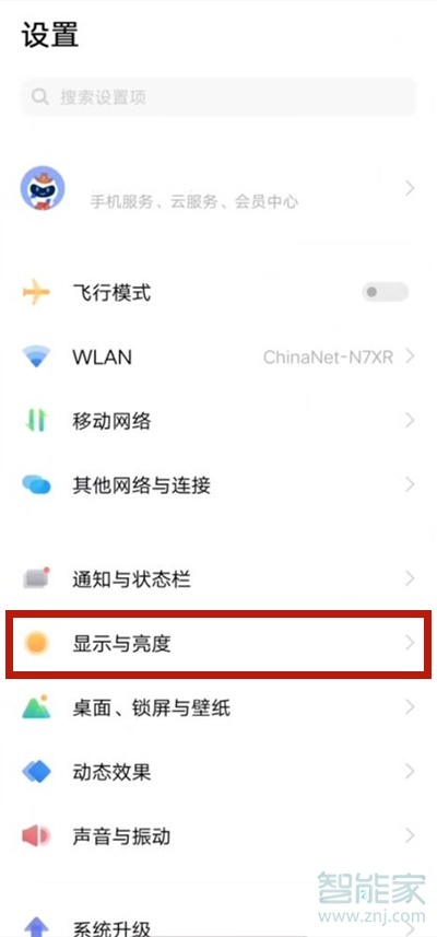 vivos10pro夜间模式怎么开