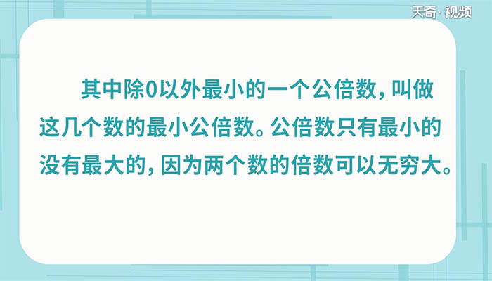 5和13的最小公倍数 5和13的最小公倍数是多少