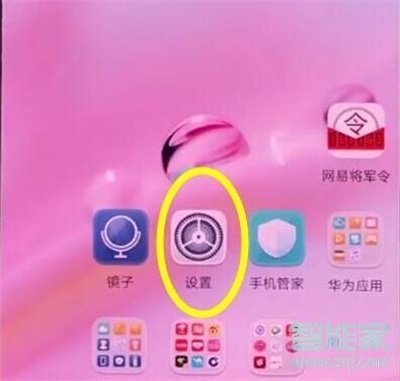 华为mate20x怎么打开蓝牙