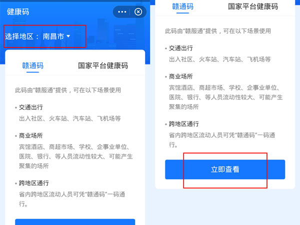 在支付宝里怎么查打过疫苗