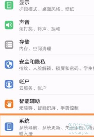 vivoS1怎么升级系统