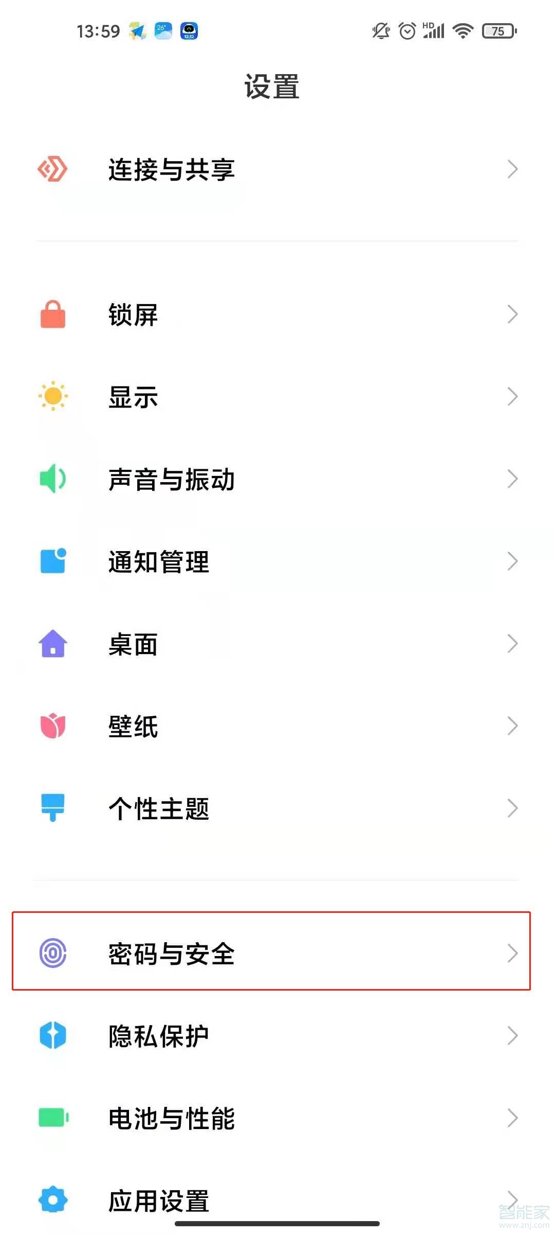 k30至尊纪念版怎么关闭指纹解锁