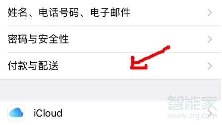 苹果id付款方式怎么修改