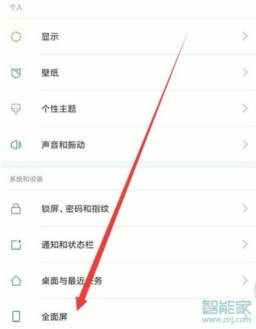 红米note7pro全面屏手势怎么用