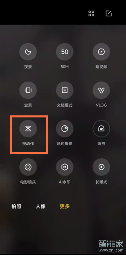 小米11ultra怎么拍慢动作