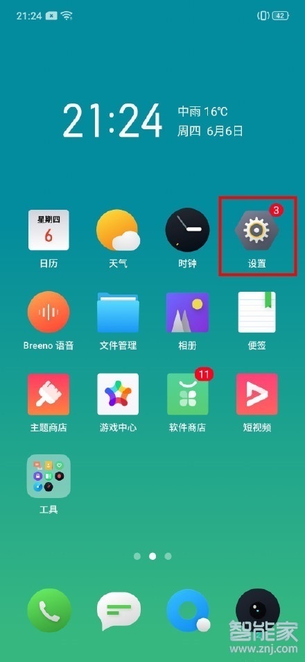 realme x手机丢失怎么找回