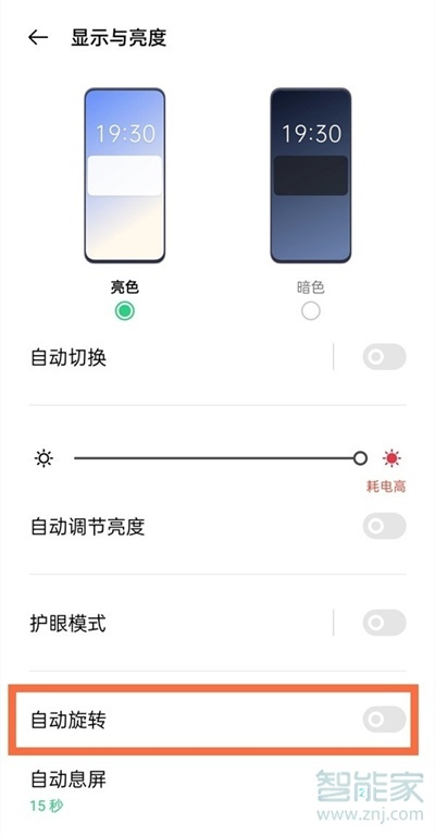 oppoa55怎么设置横屏