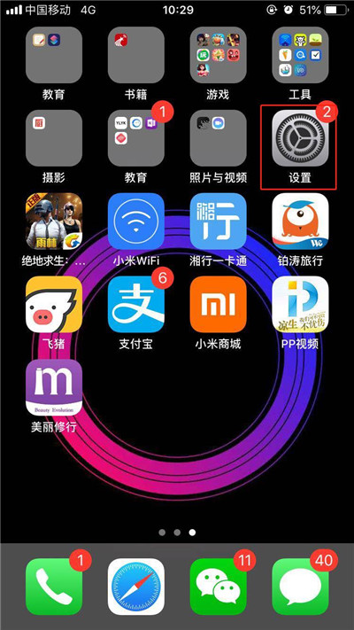 iPhoneXs Max怎么清理safari浏览记录