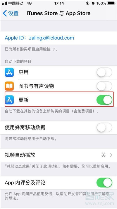 iPhone11pro max怎么关闭软件自动更新