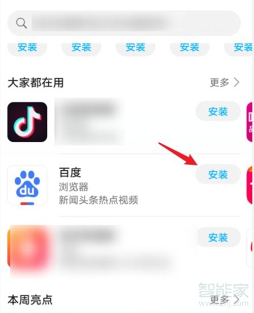 华为手机怎么把app移到隐私空间