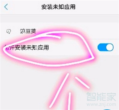 vivo安装检测怎么关
