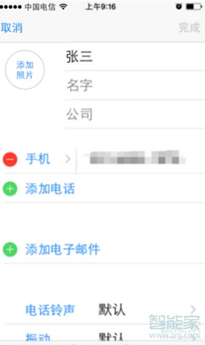 vivoy81怎么删除联系人