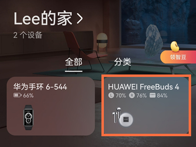 华为耳机怎么看电量