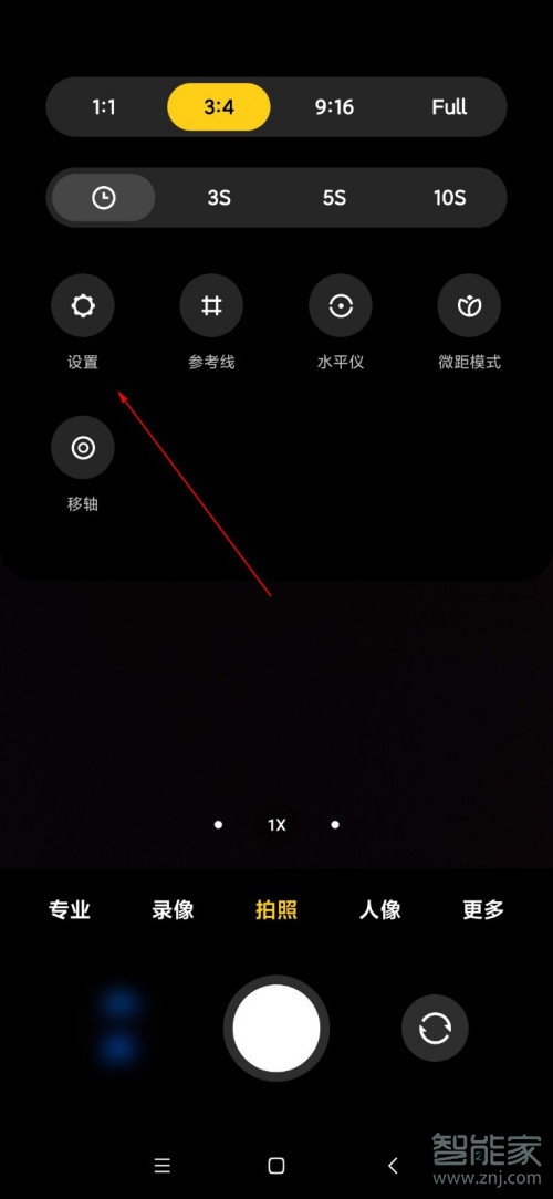 小米10照片水印怎么去掉