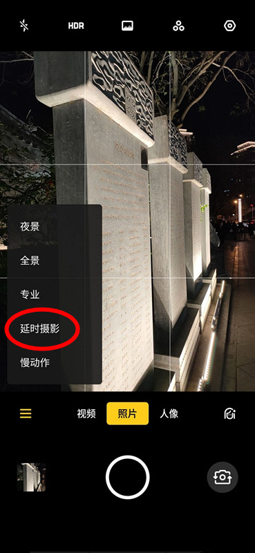 realme x延时摄影怎么拍