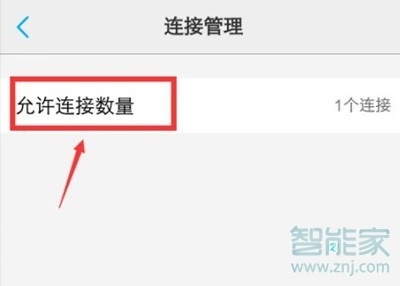 vivoy81怎么个人热点怎么设置人数