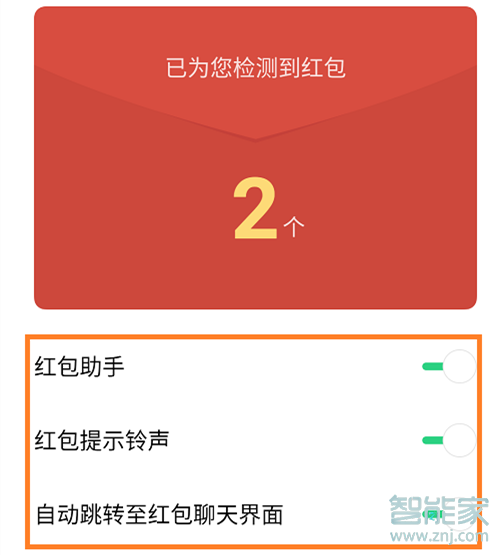 oppo手机红包提示音怎么设置