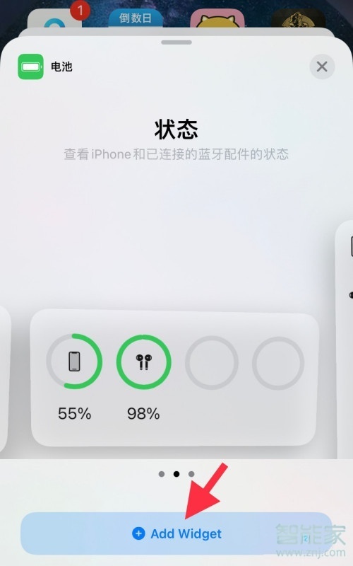 iphone12怎么查看耳机电量