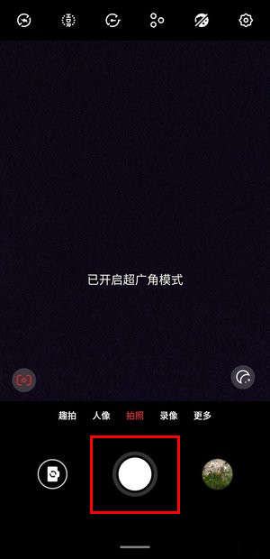 魅族16xs怎么拍广角照片