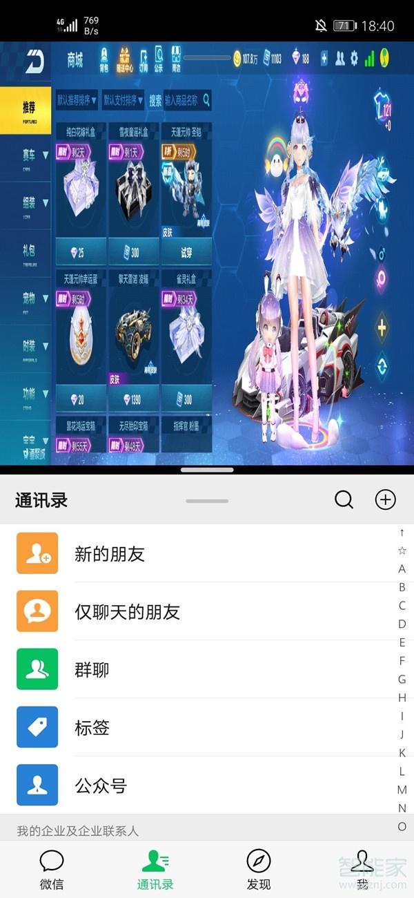 mate40分屏怎么操作