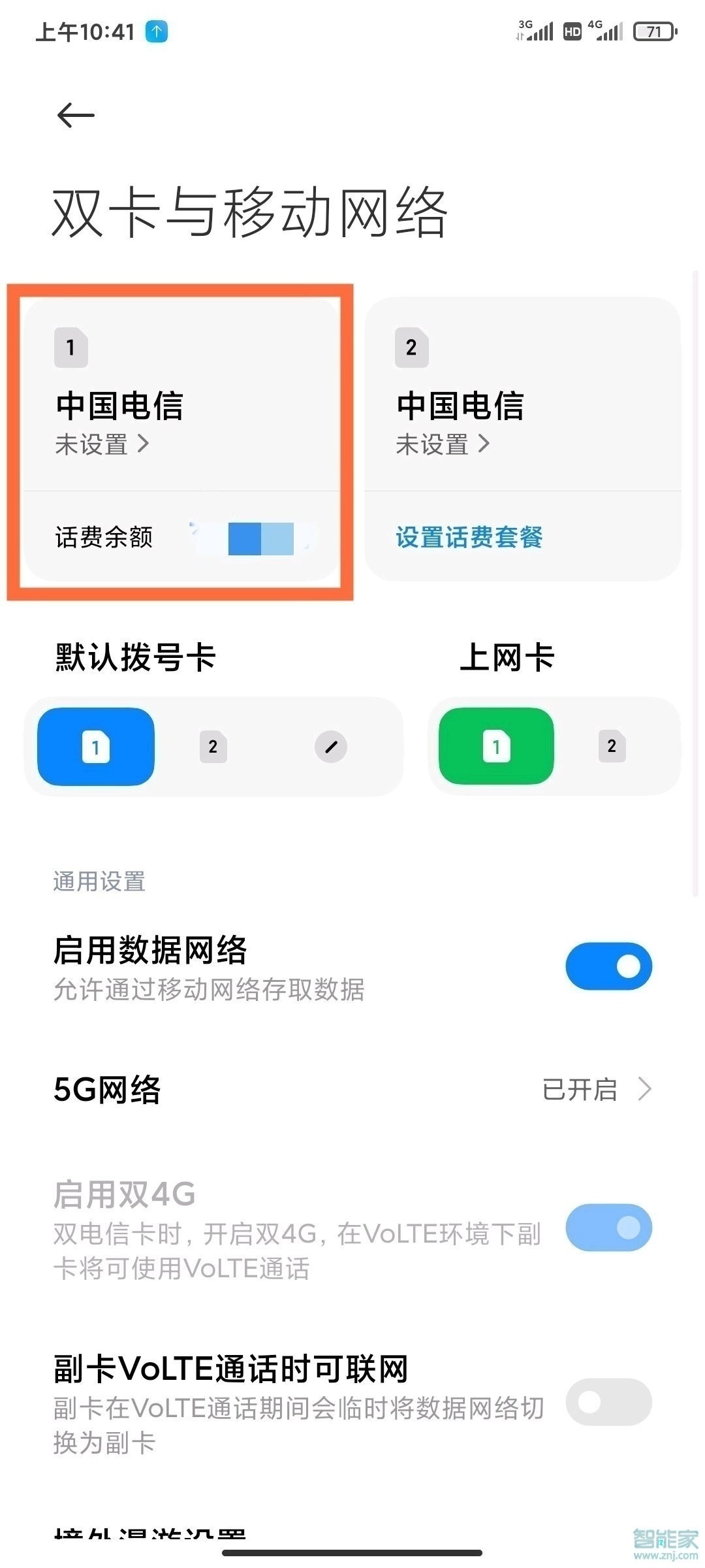 红米k40pro+怎么关闭高清通话